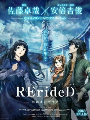 RErideD: Деррида, покоривший время