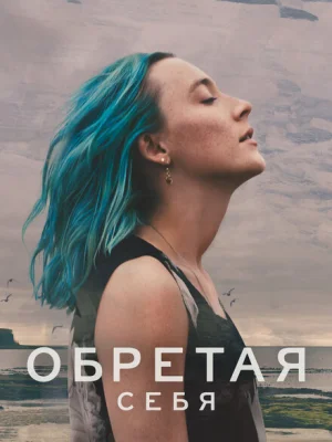 Выгон