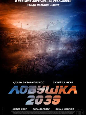 Планета Б
