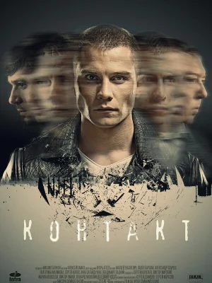 Контакт
