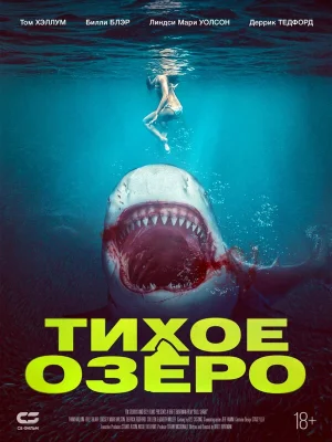 Акула бык
